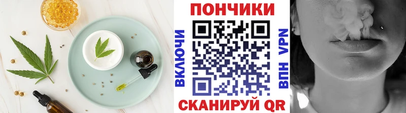 Печенье с ТГК конопля  Купить закладки  Дербент 