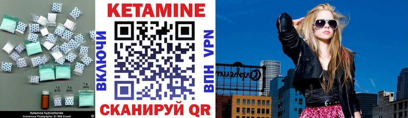 Купить где  Дербент  Кетамин VHQ 