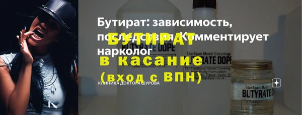 бутират Осинники